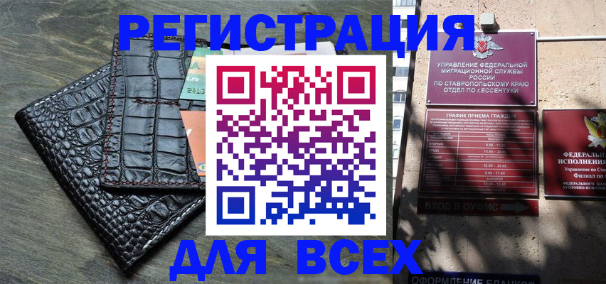 миграционный учет в Рассказово