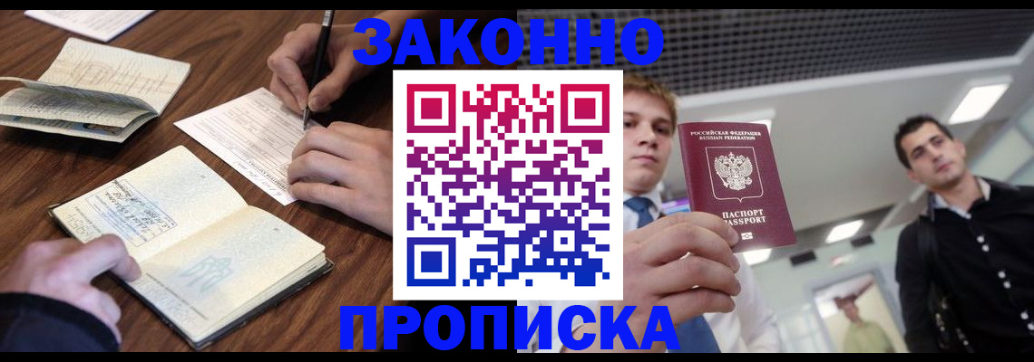 временная регистрация собственник в Рассказово