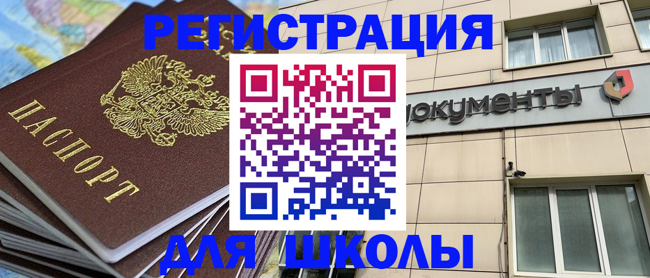 прописка гарантия в Рассказово